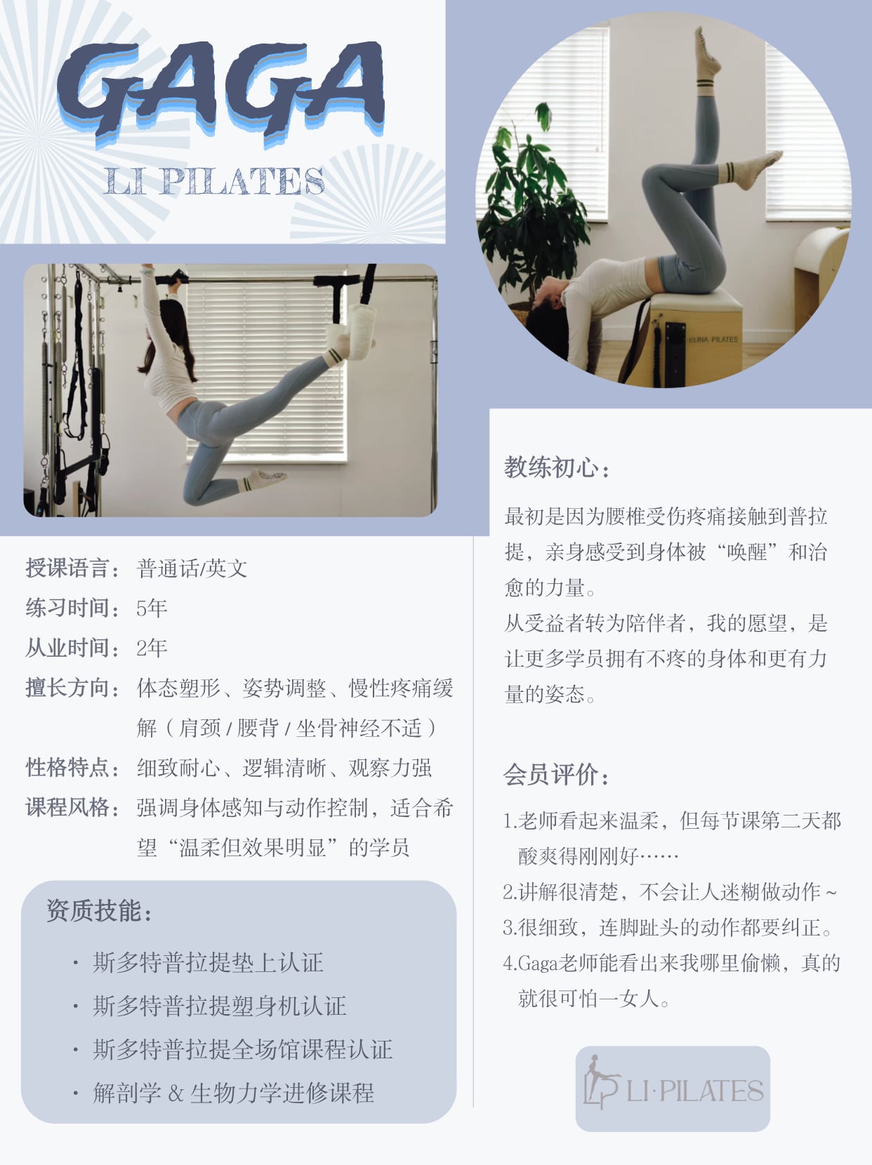 Instructor Gaga portrait